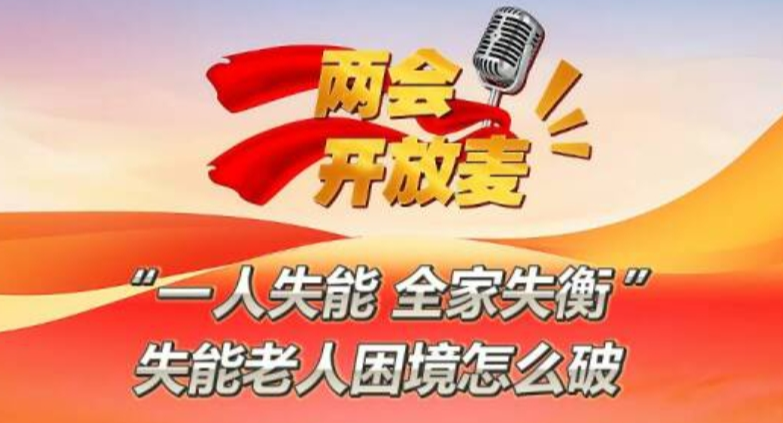 我校教師接受《法治日報》采訪，解讀全國兩會熱點